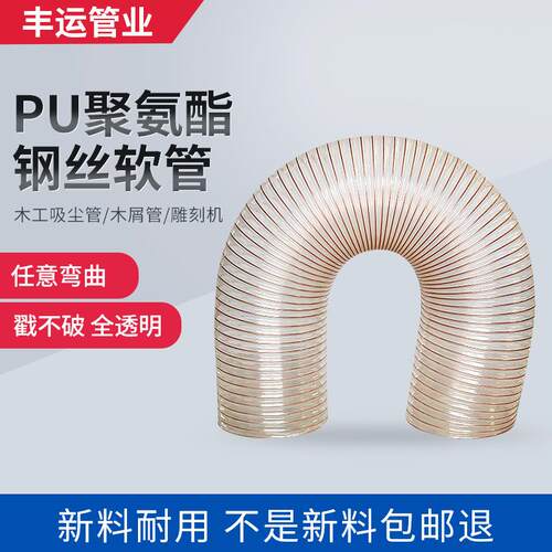 PU镀铜钢丝吸尘管现货耐磨透明钢丝软管25-650mm通风吸尘管高耐磨