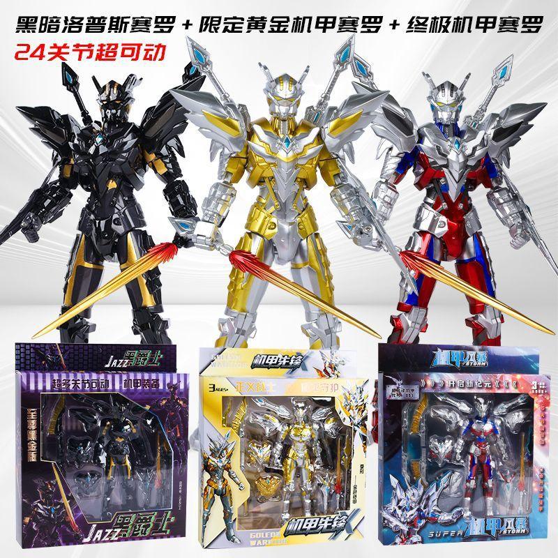 奥特曼机甲机械关节动人变形玩具