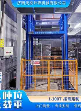 货梯升降机3吨10厂吨车间仓库导轨工平业ZTT货梯房液压防爆升式降