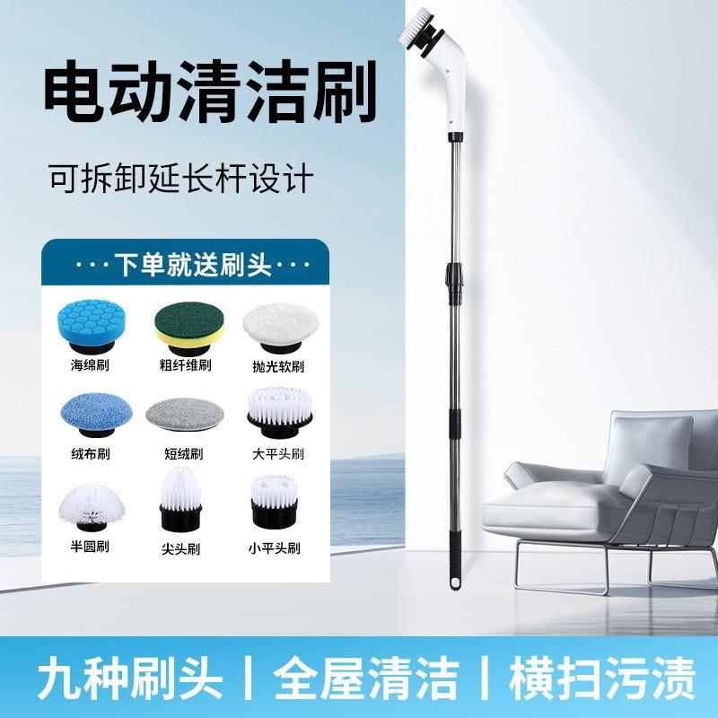 跨境新款无线电动清洁刷子家用长柄伸缩清洁刷不弯腰自动旋转拖把