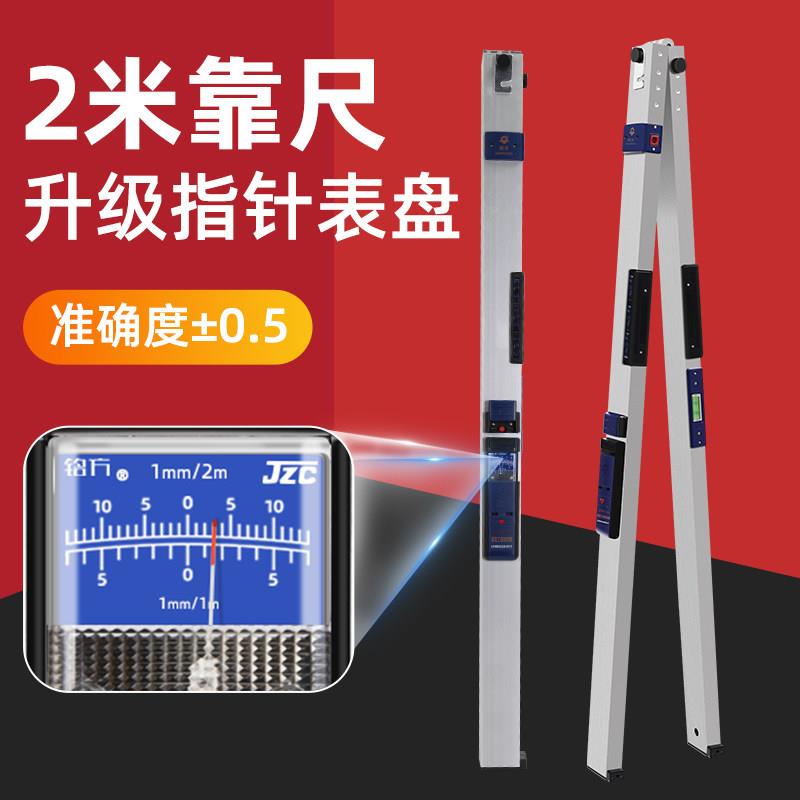 靠尺2米垂直铝合金工程数显检测尺折叠水平尺高精度建筑验收工具