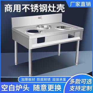 商用猛火灶台架子不锈钢灶架煤气灶液化气饭店节能双单炉灶壳灶架