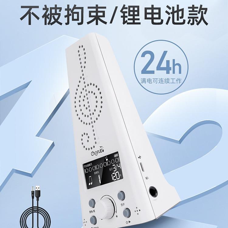 小天使230电子节拍器钢琴架子鼓吉他古筝乐器通用充电人声数拍