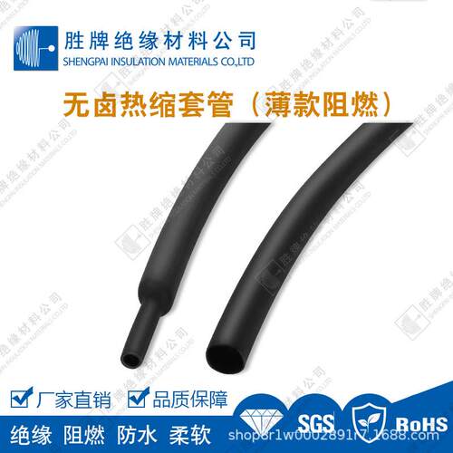 阻燃CB热缩管薄款金属防腐护套绝缘套管2倍收缩护管125度耐温