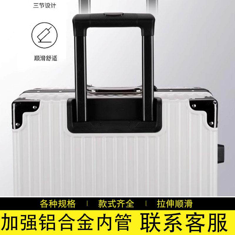 行李箱拉杆配件大全拉杆箱拉杆配件替换手把箱皮箱旅行箱把手维修