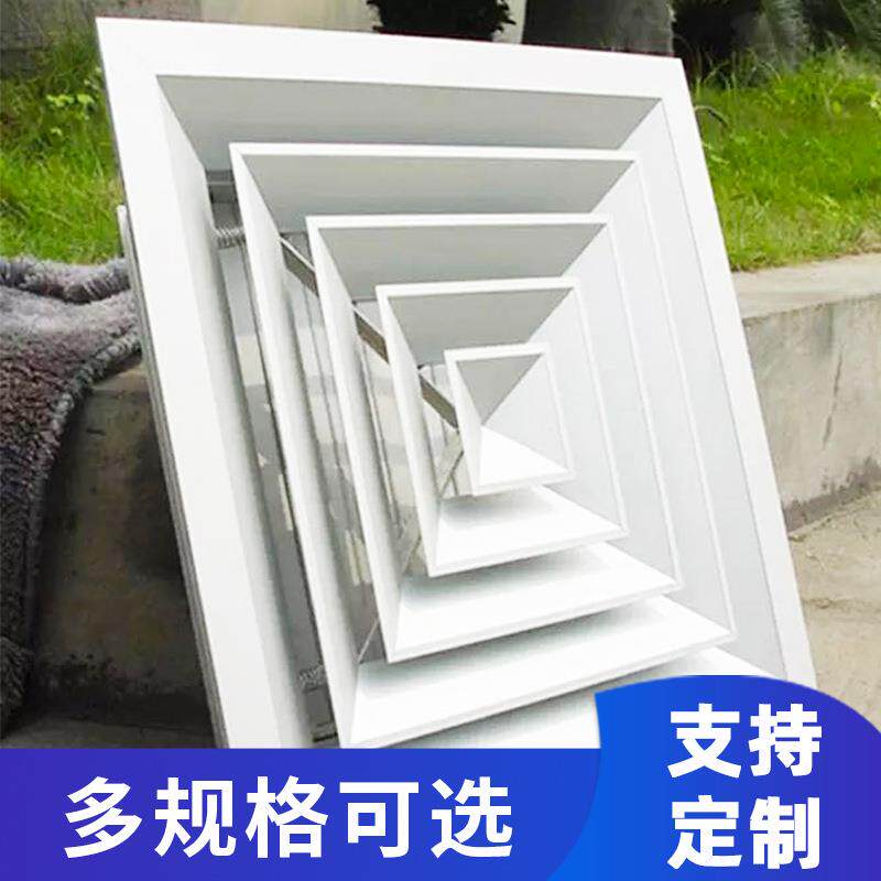 新款直销直供铝合金方形散流器现货风口空调排风口出风口双层调节