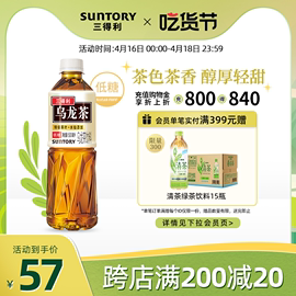 suntory三得利乌龙茶低糖0脂茶饮料口感清爽整箱500ml*15瓶