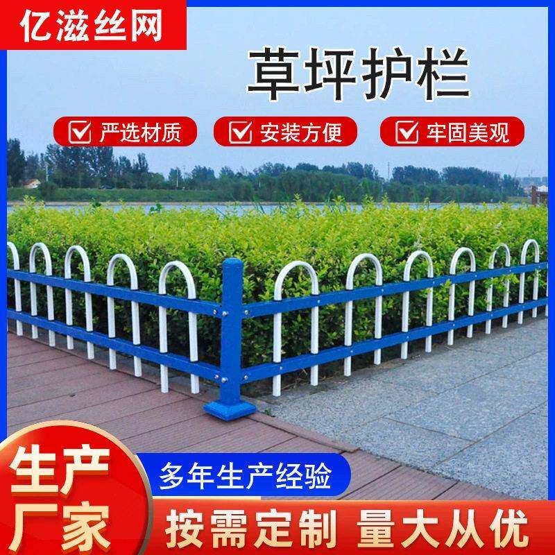 现货锌钢草坪护栏绿化隔离带花园菜园小区别墅庭院隔离栏护栏围栏