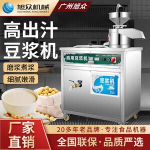 智能自动豆浆机早餐店包子铺现磨豆浆商用型磨浆机多功能机械设备