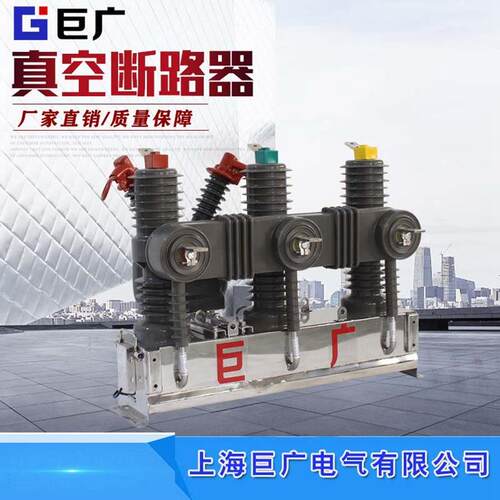 国网标准ZW32一二次融合真空断路器独立零序互感器柱上分界开关