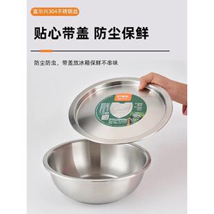 富尔兴不锈钢盆带盖304食品级家用厨房圆形汤盆装汤和面料理盆子