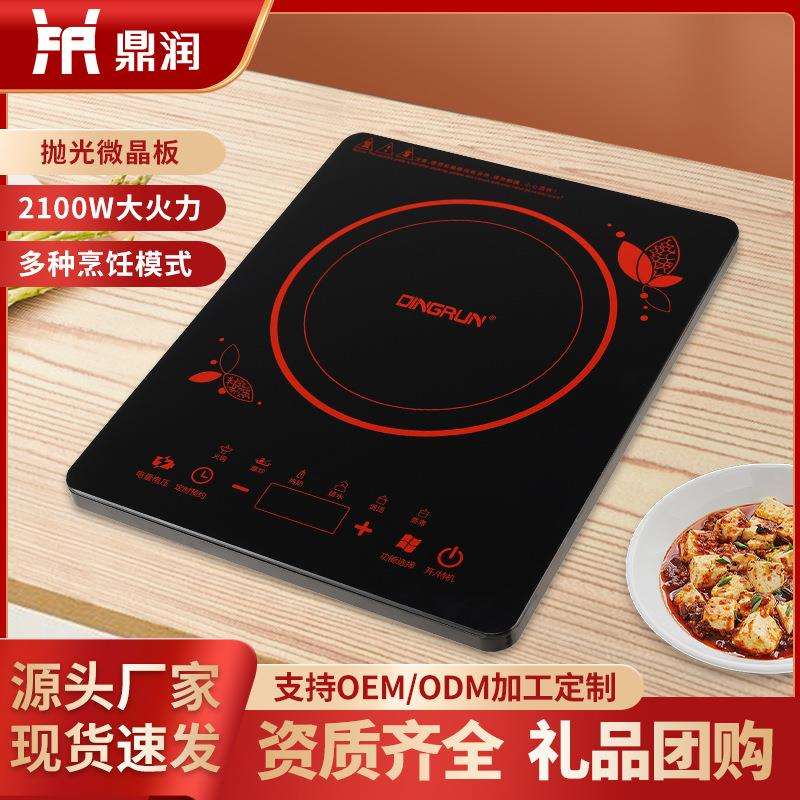 电磁炉家用OEM厂家2100W大功率电磁炉宿舍炒菜火锅多功能电磁炉