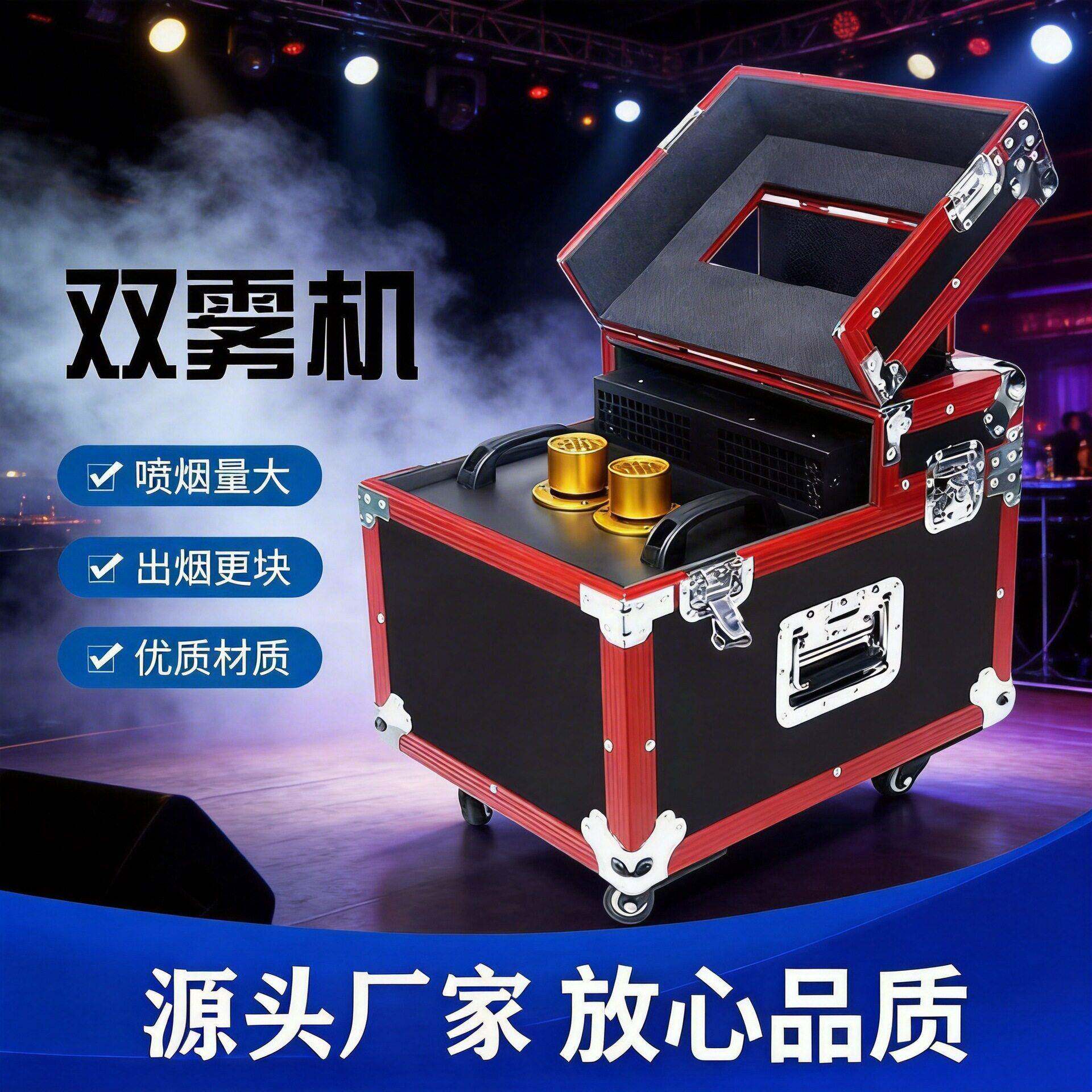 600W双雾机900w舞台婚庆酒吧演出薄雾机烟雾机烟机特效特效烟雾机