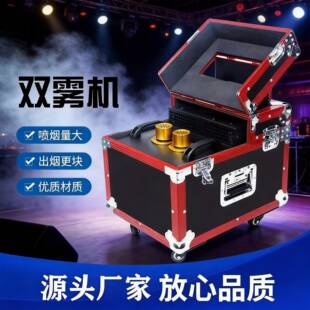 600W双雾机900w舞台婚庆酒吧演出薄雾机烟雾机烟机特效特效烟雾机