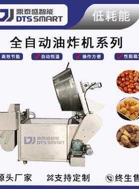 豆泡全自动油炸机鸡肉块肉丸子油炸机油面筋油炸锅油炸设备