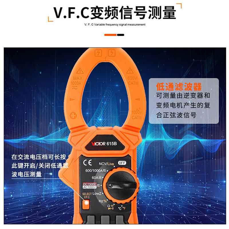 胜利VICTOR615B数字钳形