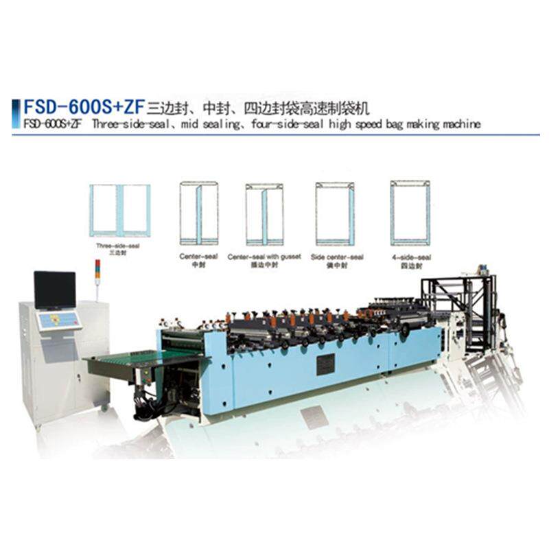 优价供应高速三边封中封四边封制袋机食品袋FSD600S+ZF
