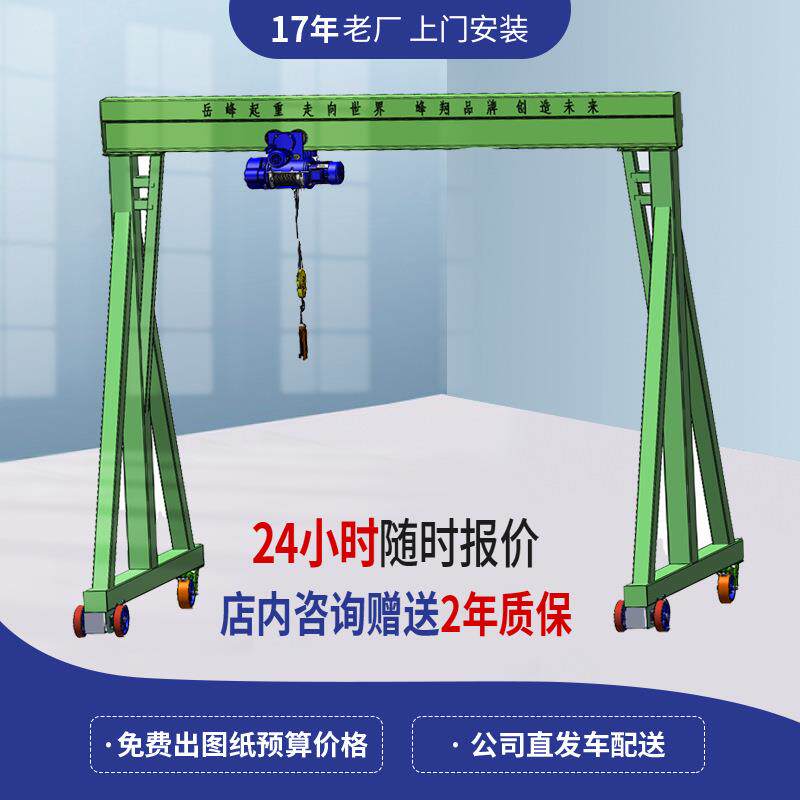 厂家出售龙门架子可拆卸小型龙门架2T3T电动无轨万向起重机升降