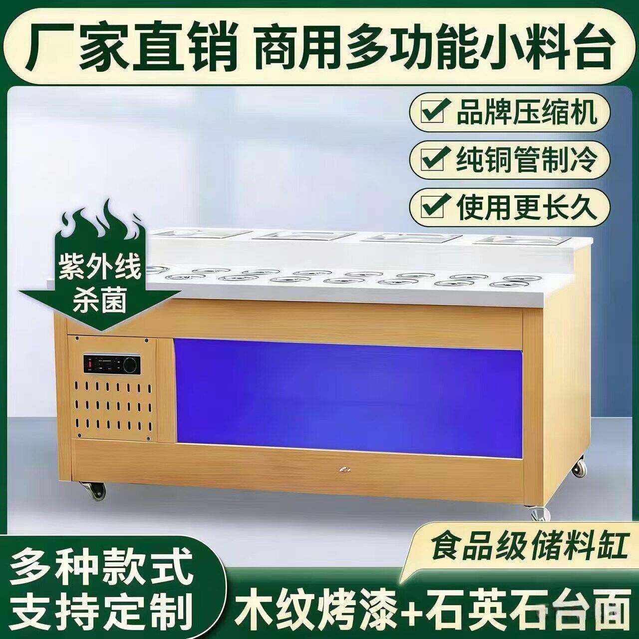 火锅店自助调料台冷藏商用蘸料台不锈钢小料台酱料台麻辣烫海底