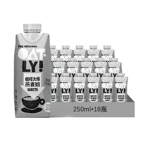 OATLY咖啡大师燕麦奶250ML*18瓶整箱便携植物蛋饮料营养早餐奶