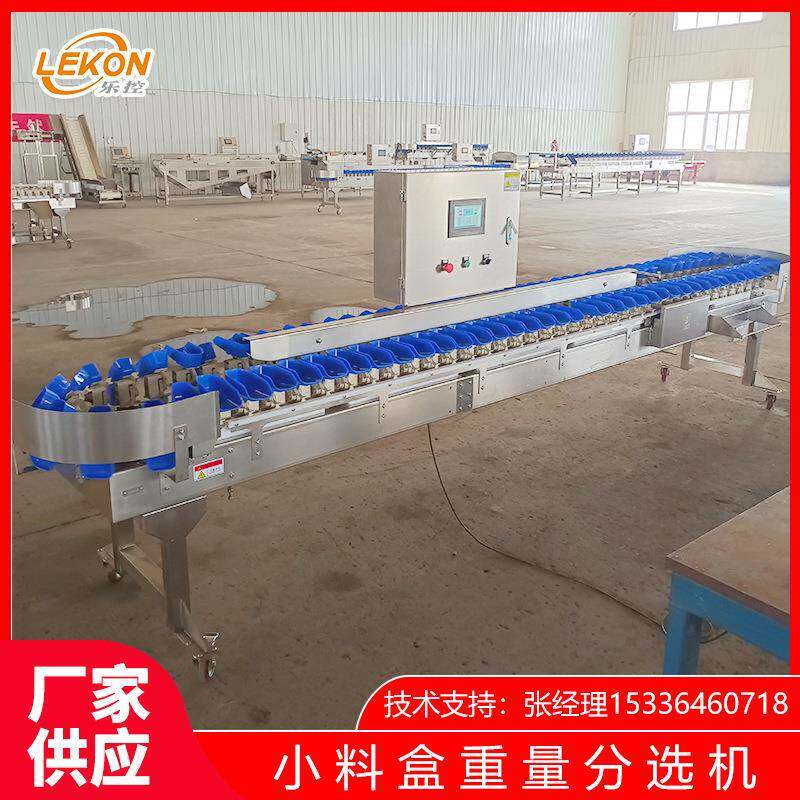 厂家供应牛油果重量分选机转盘式料盒重量分选机海产水果分拣机