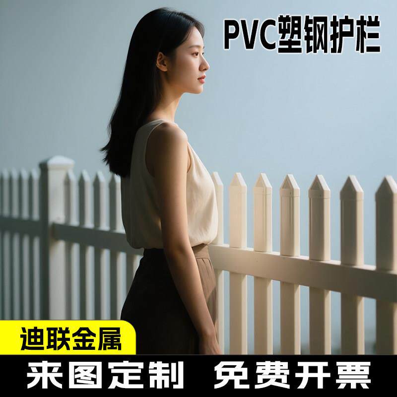 pvc塑钢护栏变压器围栏栅栏学校社区幼儿园围墙护栏围栏隔离栏杆