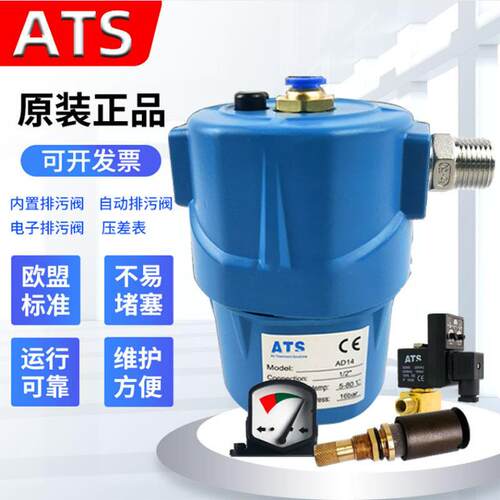 自动排水器AD-14空压机储气罐冷干机精密过滤器机械式排水器