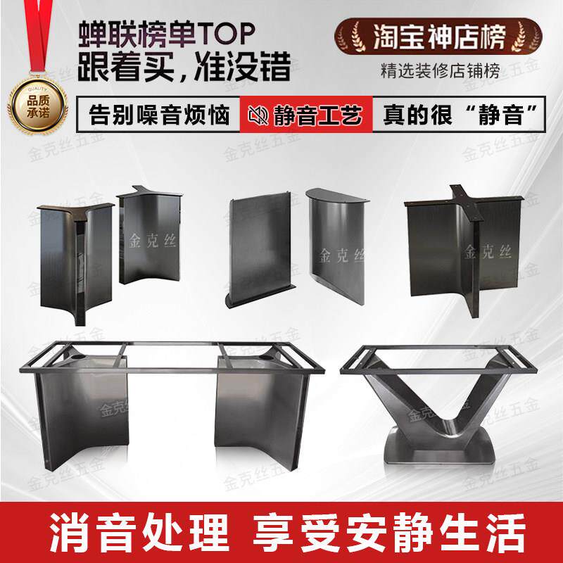 静音不锈钢餐桌腿支架岩板长方桌底座大理石岛台桌腿稳固餐桌脚架