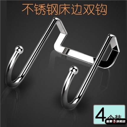 不锈钢床边柜门挂钩宿舍双钩S型挂勾挂衣服浴室厨房挂架S勾子门后