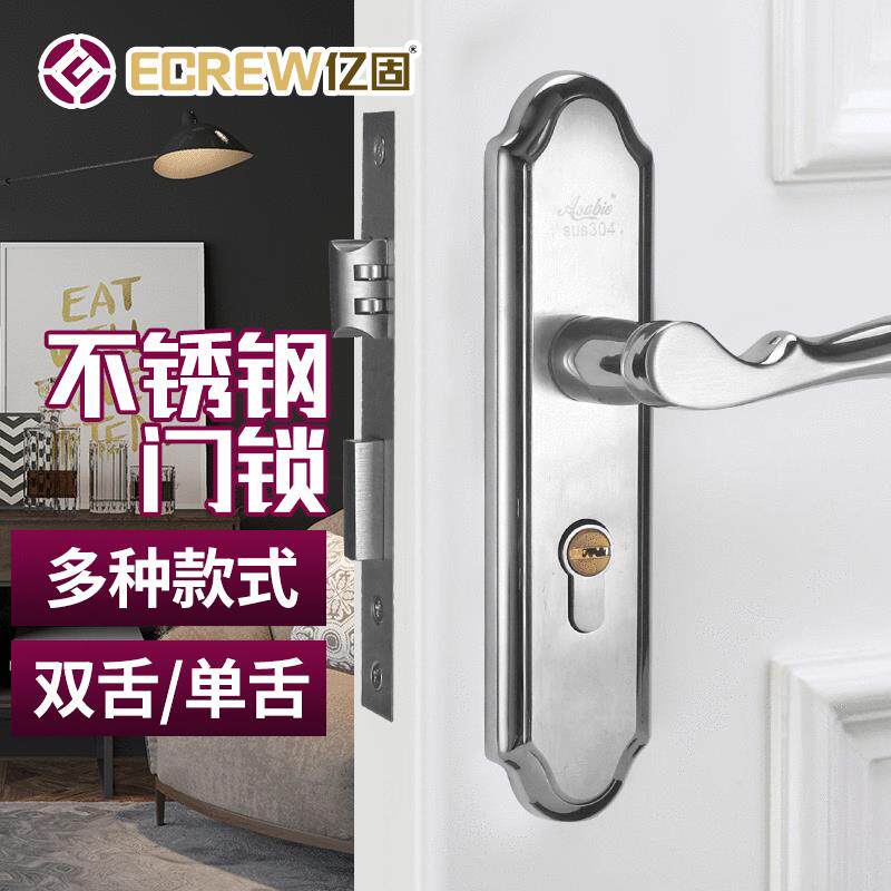 亿固室内门锁不锈小50双舌防撬防盗门把手锁静音房门执手锁 锁具