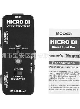 MOOER魔耳MICRODI盒电吉他贝司电箱效果器MDI1平衡-非平衡输出