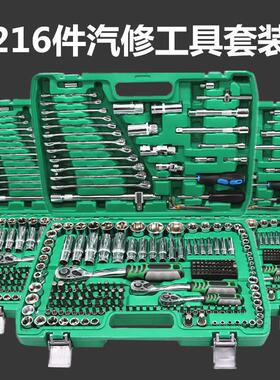 216件套汽修工具套装 专业套筒扳手棘轮快速大中小飞组套工具箱