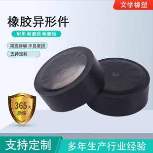 橡胶件橡胶缓冲垫汽车橡胶件 橡胶异形件工业用橡杂件 橡胶密封圈