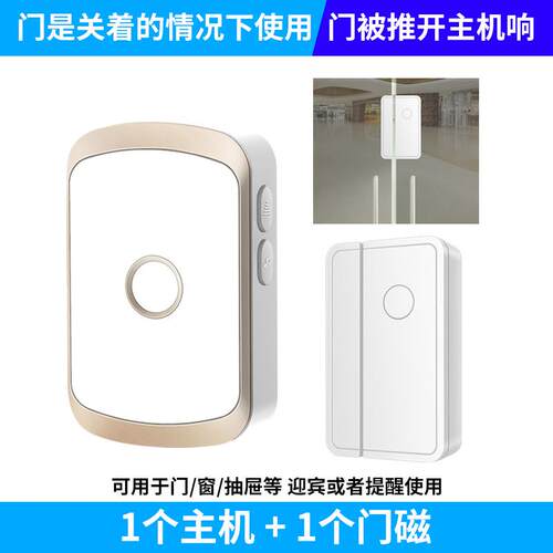 冰箱开门提醒器冰柜门窗感应器提示器语音警报器防贼铃铛店铺门铃