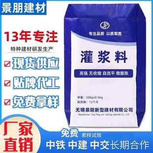 CGM高强无收缩灌浆料C40C60灌浆料工程加固灌浆料