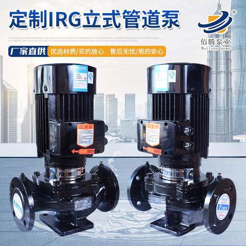 源头工厂IRG立式管道泵增压热水循环高压泵三相380V节能高效