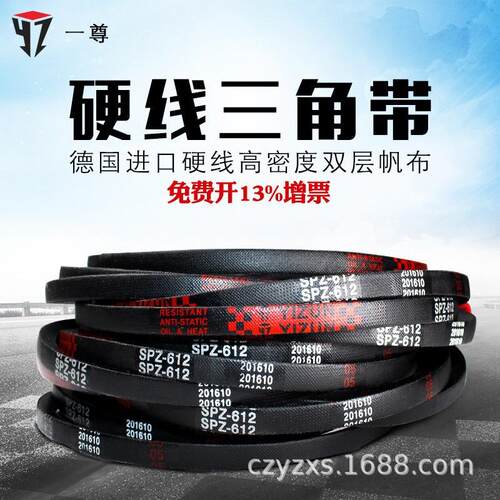 一尊三角带传动带SPZ2087/2100/2120/2137/2150/2160/2187皮带