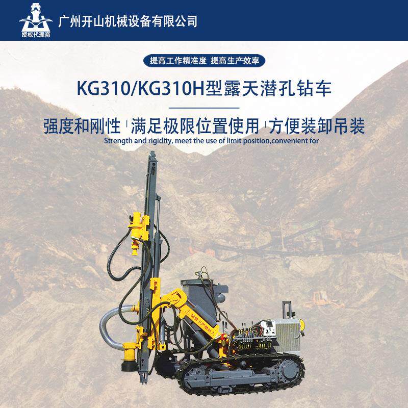 精工履带式潜孔钻机10 10钻车多角度矿山爆破效打孔