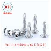 ta攻扁头 4标大304自不锈钢粤ta区伞攻大自头m头 蘑菇扁