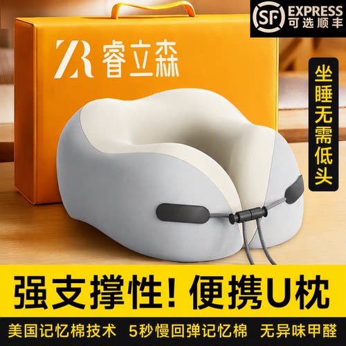 【坐睡无需低头】加强支撑性U枕