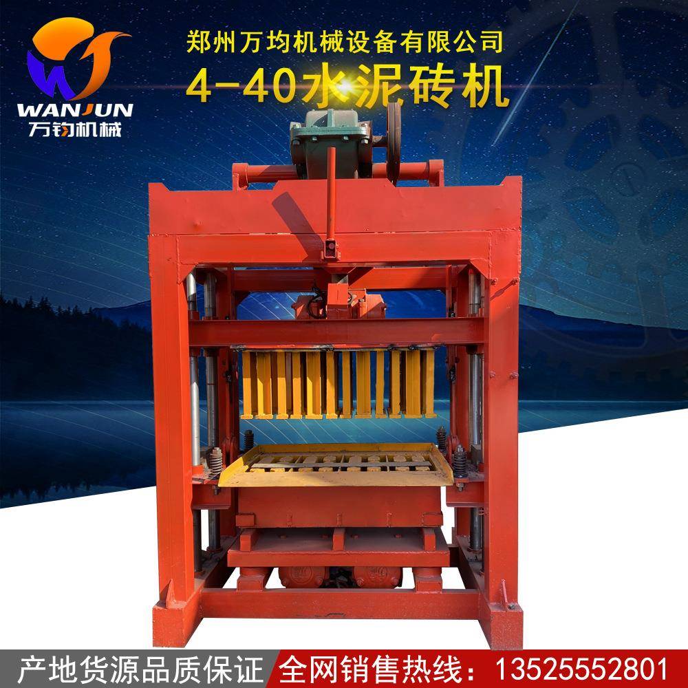 全自动4-40型免烧水泥制砖机面包砖机乐高砖机混凝土空心砖设备