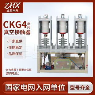 400 接触器 高压真空交流接触器JCZ9 630A 12KV 160 CKG4 250