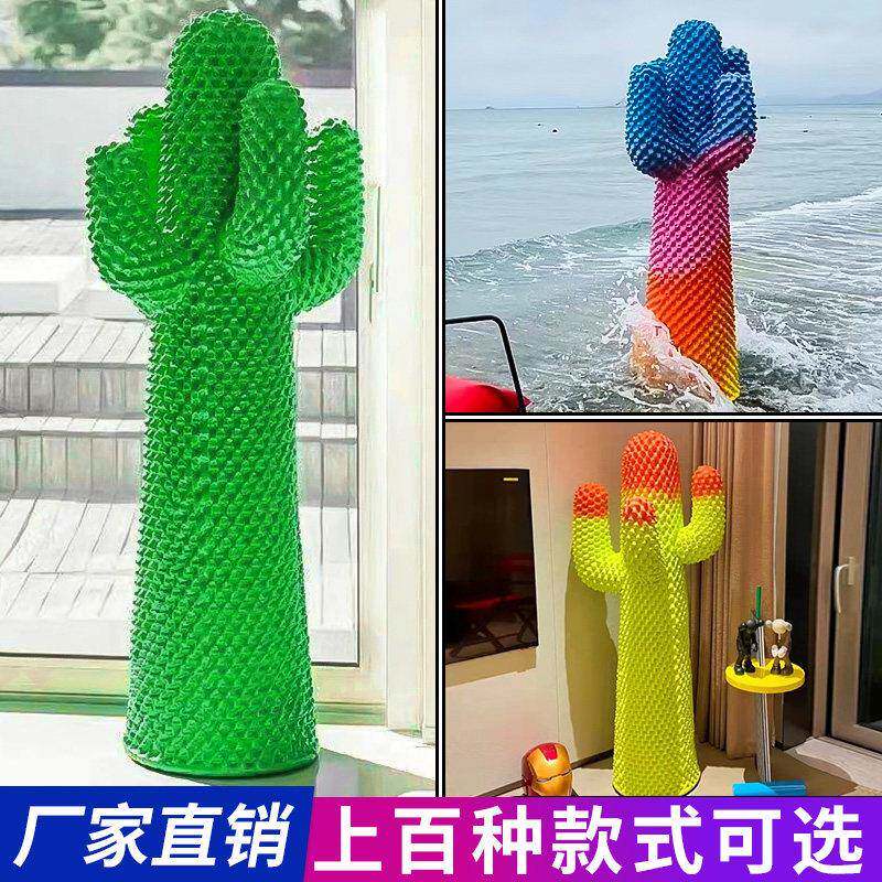 网红仙人掌玻璃纤维衣架雕塑商场店铺家居美陈落地装饰潮流大摆件
