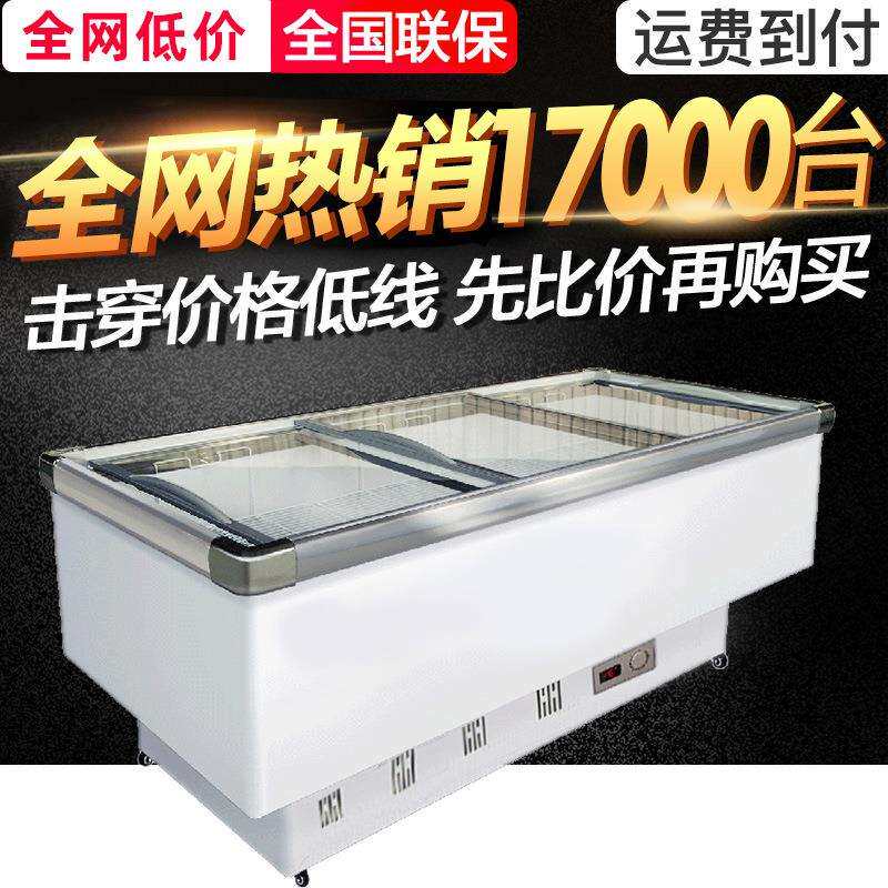 冰柜商用大容量展示柜卧式冷藏冷冻保鲜柜冷柜两用双温玻璃门岛柜