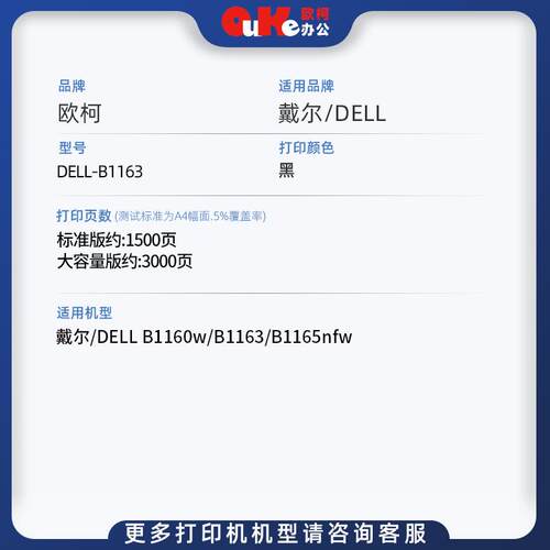 英文版适用戴尔B1163硒鼓B1160 B1165nfw墨盒B116XB1165粉盒港版