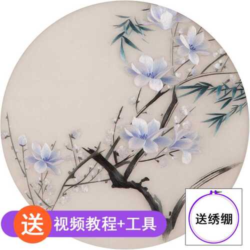 苏绣刺绣手工套件自绣材料包初学自绣入门针迹玉兰花鸟图苏州