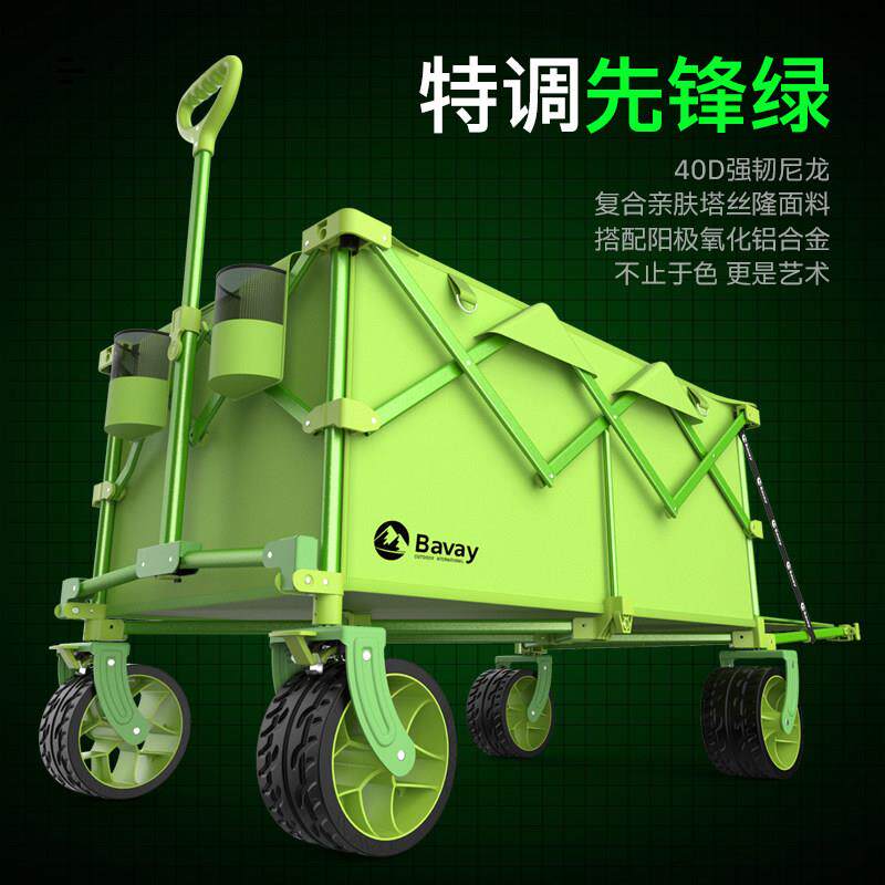 bvay北欢露营车S14a户外摊小推车可折摆叠儿BH-S14L童可躺行野餐