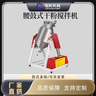 干粉混合饲料搅拌机不锈钢腰鼓式化工颗粒粉末混合机混料机拌料机