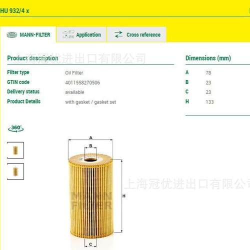 MANN FILTER曼牌HU932/4X机油滤清器
