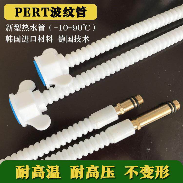尖头管单孔冷热水龙头上水进水软管环保进口材料PERT波纹管塑料